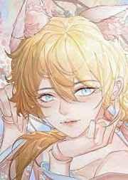 只好在番剧里做万人迷了笔趣