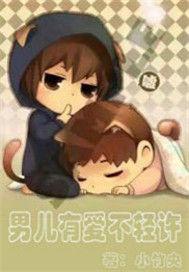 爱不轻言诺不轻许意思